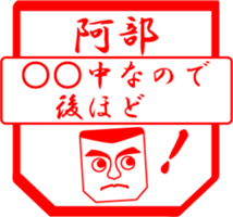 ABE is my name sticker #13851134