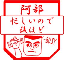 ABE is my name sticker #13851137