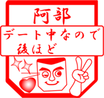 ABE is my name sticker #13851139