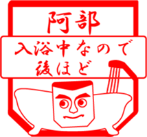 ABE is my name sticker #13851140