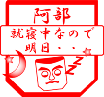 ABE is my name sticker #13851141