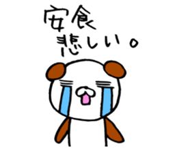 Ajiki sticker sticker #13851440