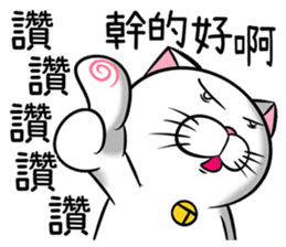 Stupid Fat White Cat 6 sticker #13851490