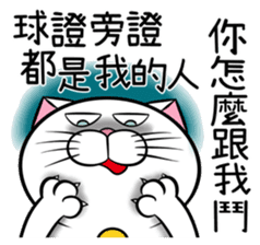 Stupid Fat White Cat 6 sticker #13851491