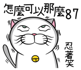 Stupid Fat White Cat 6 sticker #13851500