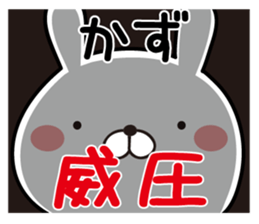 Fun Sticker gift to KAZU sticker #13852220