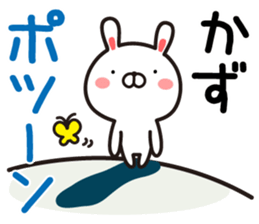 Fun Sticker gift to KAZU sticker #13852221