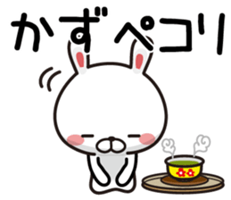 Fun Sticker gift to KAZU sticker #13852224