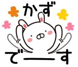 Fun Sticker gift to KAZU sticker #13852226