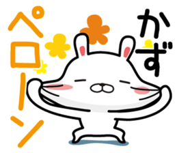 Fun Sticker gift to KAZU sticker #13852234