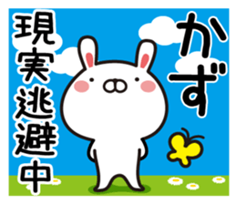 Fun Sticker gift to KAZU sticker #13852237