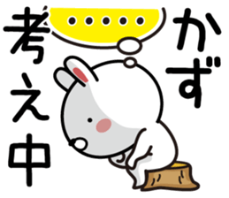 Fun Sticker gift to KAZU sticker #13852241