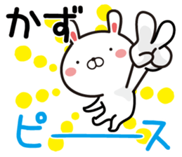 Fun Sticker gift to KAZU sticker #13852251