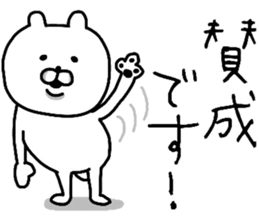 YOU LOVE BEAR(HONORIFIC LANGUAGE) sticker #13852258
