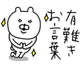 YOU LOVE BEAR(HONORIFIC LANGUAGE) sticker #13852259