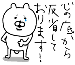 YOU LOVE BEAR(HONORIFIC LANGUAGE) sticker #13852265