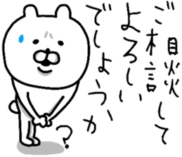 YOU LOVE BEAR(HONORIFIC LANGUAGE) sticker #13852267