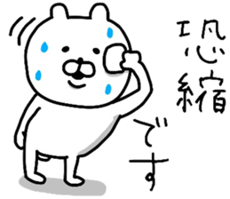 YOU LOVE BEAR(HONORIFIC LANGUAGE) sticker #13852269