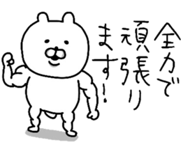 YOU LOVE BEAR(HONORIFIC LANGUAGE) sticker #13852291