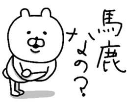 YOU LOVE BEAR(HONORIFIC LANGUAGE) sticker #13852295