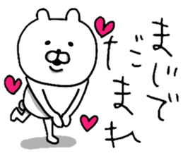 YOU LOVE BEAR(HONORIFIC LANGUAGE) sticker #13852301