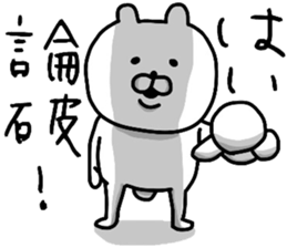 YOU LOVE BEAR(HONORIFIC LANGUAGE) sticker #13852312