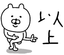 YOU LOVE BEAR(HONORIFIC LANGUAGE) sticker #13852313