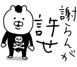 YOU LOVE BEAR(HONORIFIC LANGUAGE) sticker #13852314