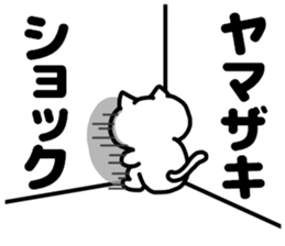 YAMAZAKI STICKER !! sticker #13852270