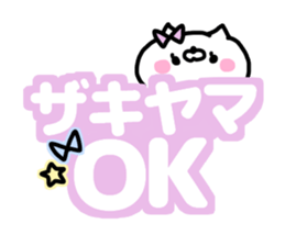 YAMAZAKI STICKER !! sticker #13852294