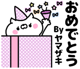 YAMAZAKI STICKER !! sticker #13852298