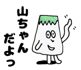 YamachanSticker sticker #13852422