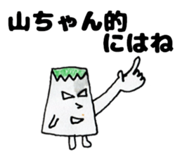 YamachanSticker sticker #13852424