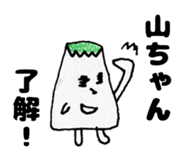 YamachanSticker sticker #13852425