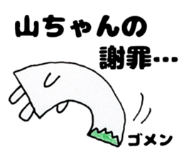 YamachanSticker sticker #13852428