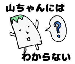 YamachanSticker sticker #13852430