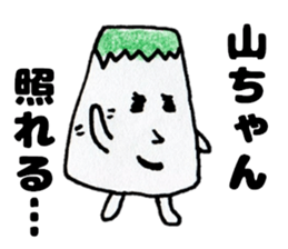 YamachanSticker sticker #13852431