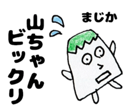 YamachanSticker sticker #13852432