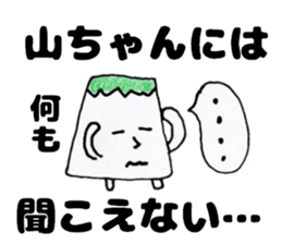 YamachanSticker sticker #13852433