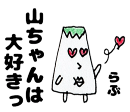 YamachanSticker sticker #13852437