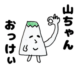 YamachanSticker sticker #13852439