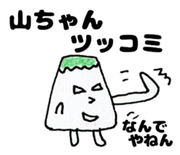 YamachanSticker sticker #13852441
