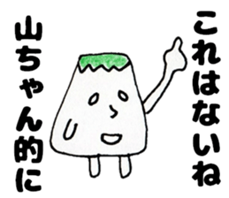 YamachanSticker sticker #13852446