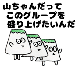 YamachanSticker sticker #13852448