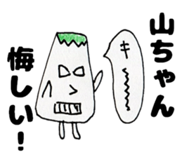 YamachanSticker sticker #13852450