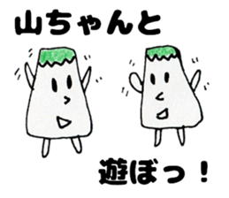 YamachanSticker sticker #13852452