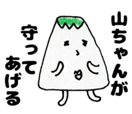 YamachanSticker sticker #13852458