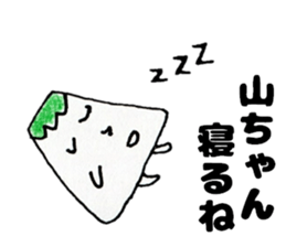 YamachanSticker sticker #13852461