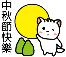 Mochi dog-Various festivals sticker #13852562