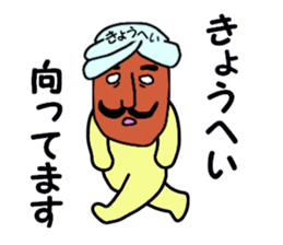 stickers for KYOHEI sticker #13853028